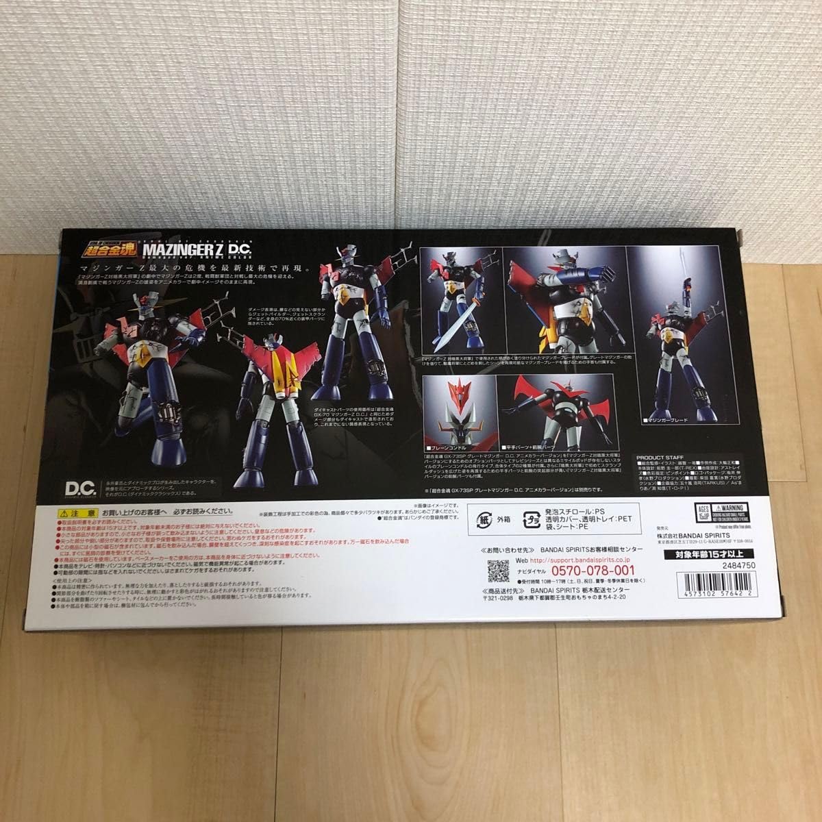 超合金魂マジンガーZDCアニメカラー ダメージバージョン 超合金魂 GX-70SPD マジンガーZ D.C.ダメージver. アニメカラー